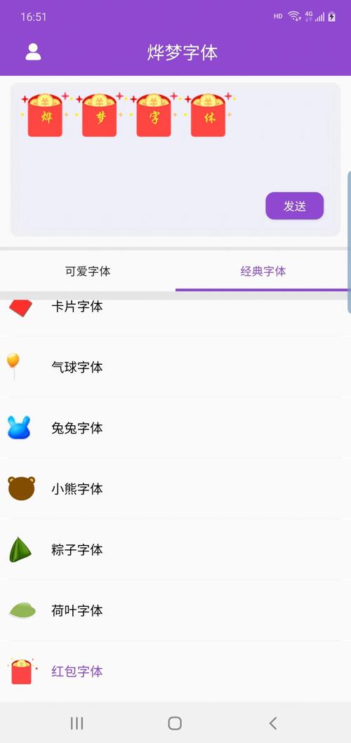 如何安裝字體到手機_手機字體安裝方法_手機字體下載后怎么安裝