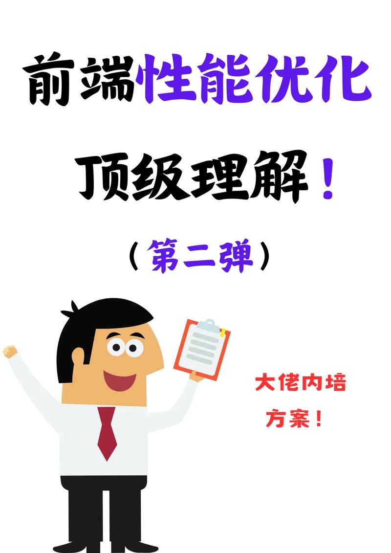 js性能優化有哪些方法_優化算法性能評價的基本內容_性能優化方法論