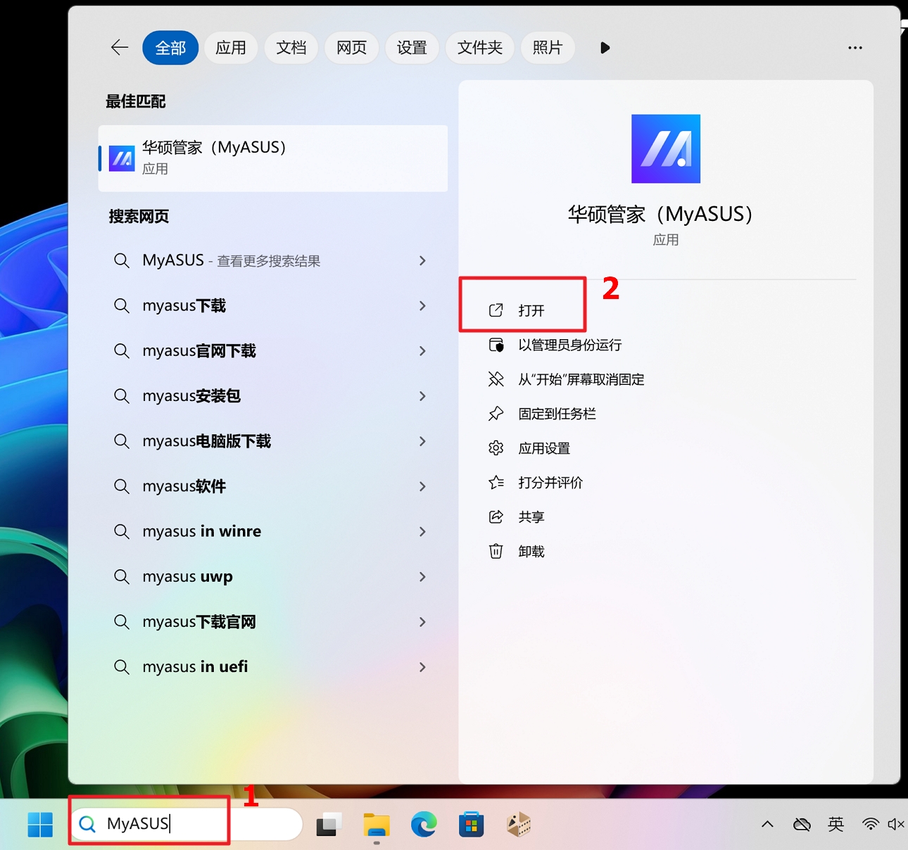 更新打開服務系統會怎么樣_系統更新服務如何打開_更新打開服務系統后黑屏