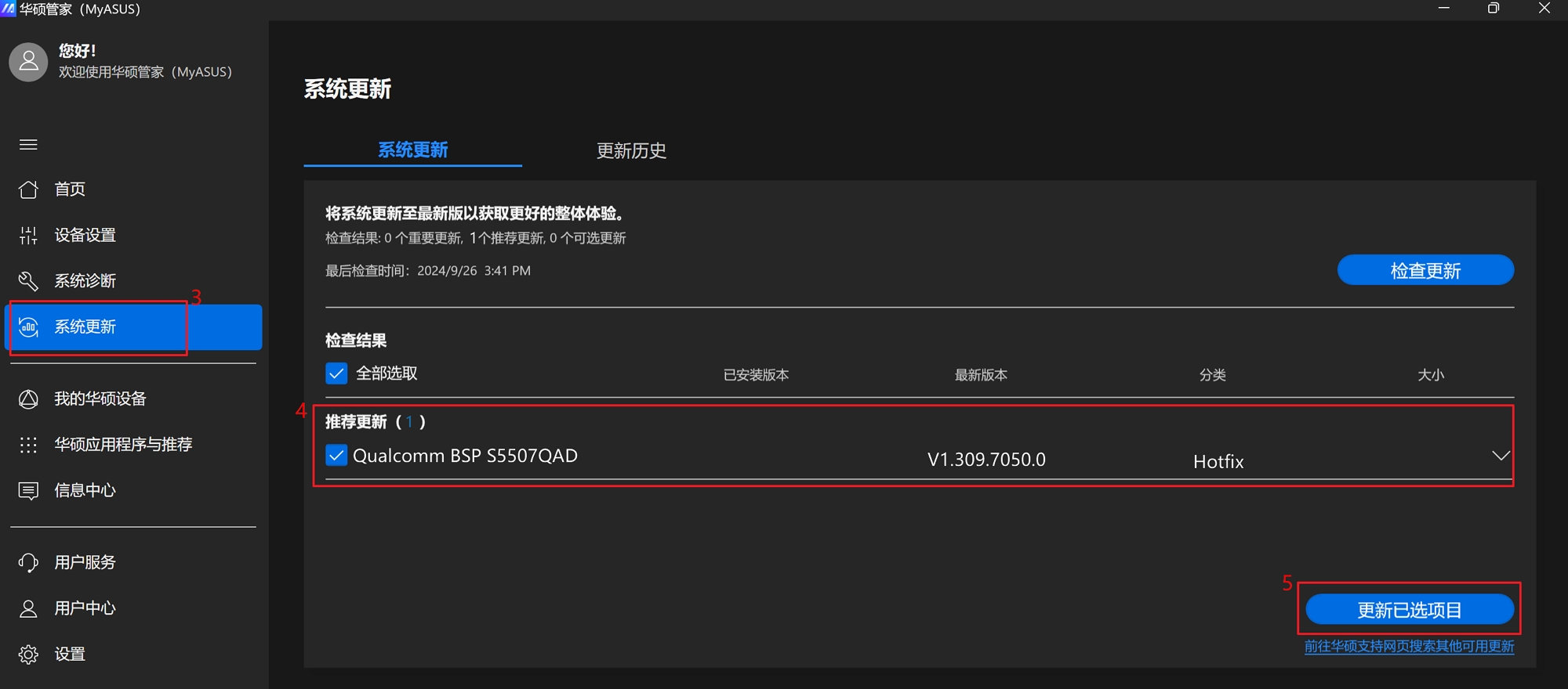 系統更新服務如何打開_更新打開服務系統會怎么樣_更新打開服務系統后黑屏