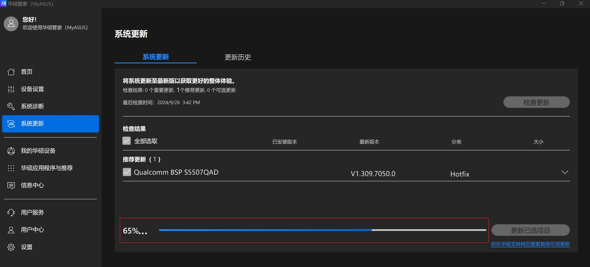 系統更新服務如何打開_更新打開服務系統會怎么樣_更新打開服務系統后黑屏