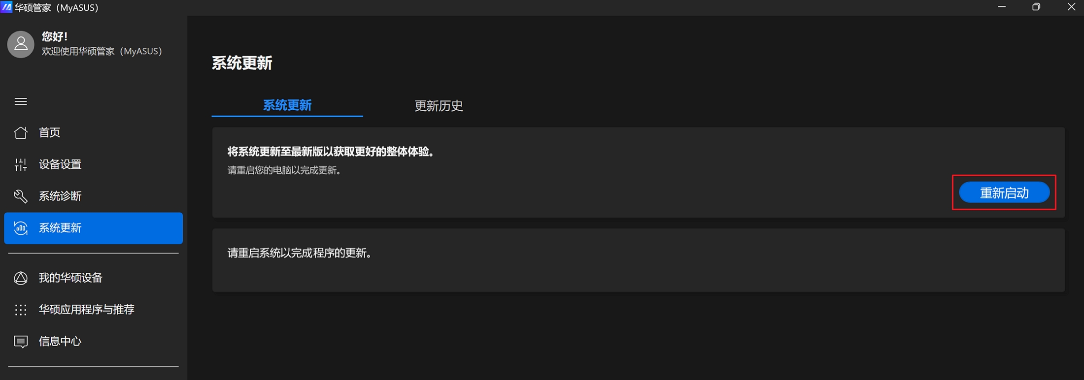更新打開服務系統會怎么樣_系統更新服務如何打開_更新打開服務系統后黑屏
