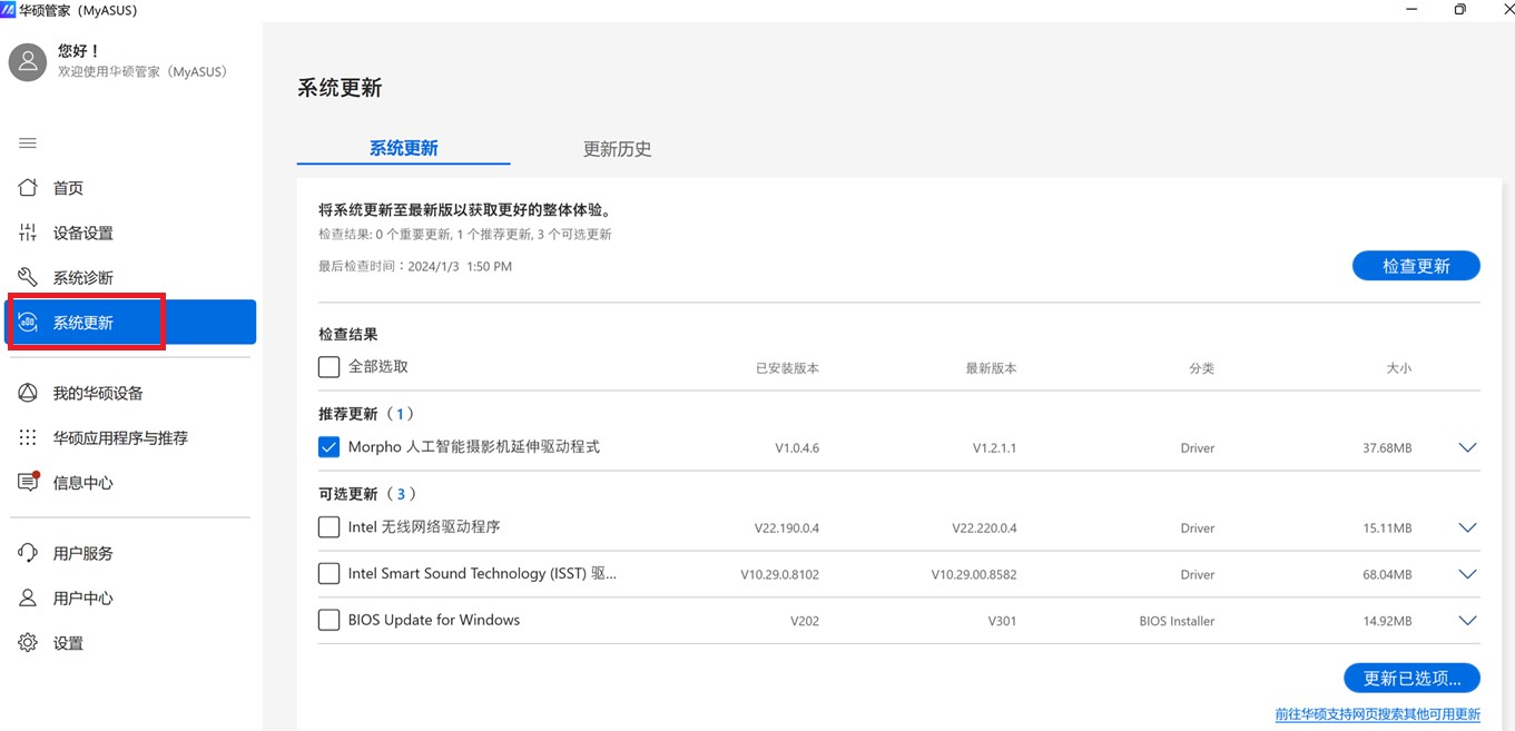 更新打開服務系統會怎么樣_更新打開服務系統后黑屏_系統更新服務如何打開