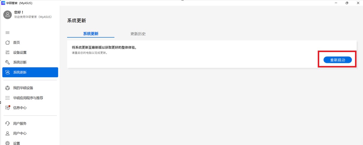 更新打開服務系統會怎么樣_系統更新服務如何打開_更新打開服務系統后黑屏