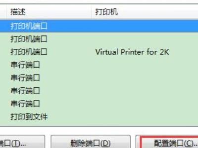 打印添加找機本地到文件夾_添加本地打印機找不到_添加本地打印機時找不到設(shè)備