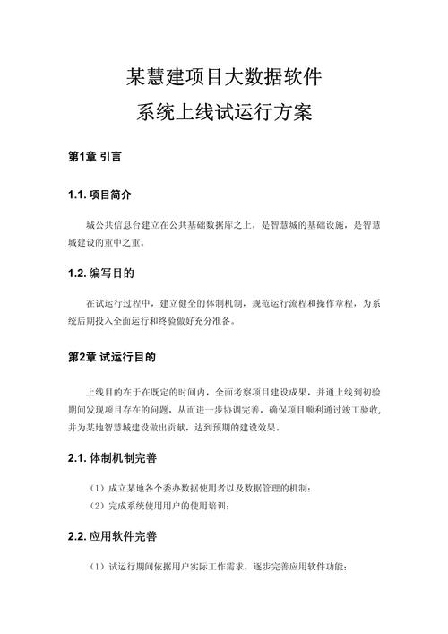 模板設(shè)計系統(tǒng)_模板方案解決軟件系統(tǒng)的方法_軟件系統(tǒng)解決方案模板