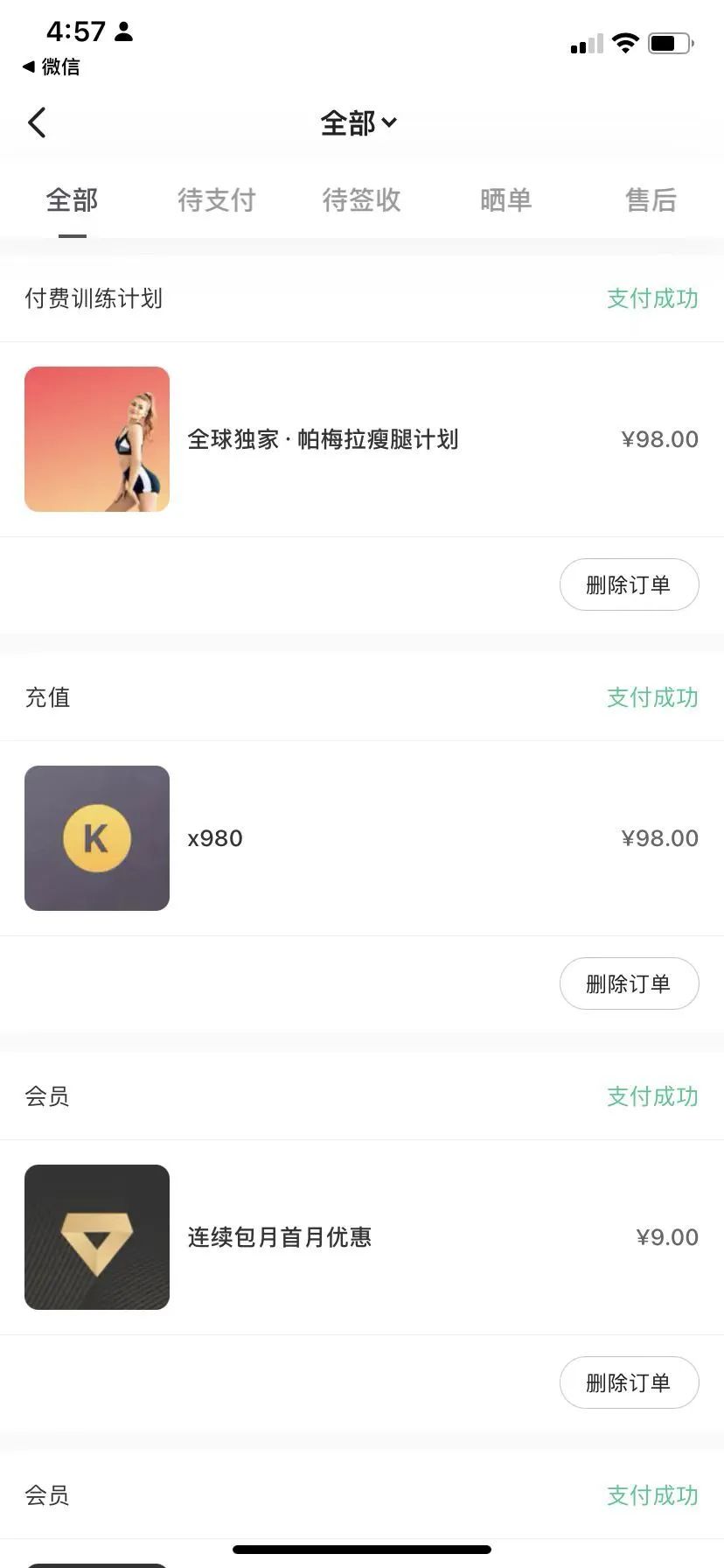 綜漫之睡神養成計劃無彈窗_全能明星系統無彈窗_明星養成系統無彈窗