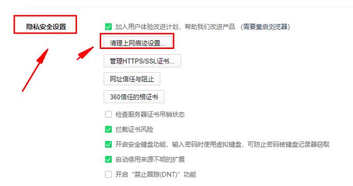 瀏覽器頁面設(shè)置在哪里打開_瀏覽器頁面設(shè)置360怎么設(shè)置_360極速瀏覽器的頁面設(shè)置在哪里