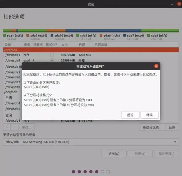ubuntu啟動引導器設置_ubuntu啟動引導_ubuntu啟動引導器設置