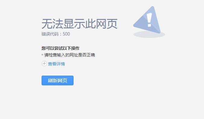 電腦顯示網(wǎng)頁上有錯誤_網(wǎng)頁錯誤顯示電腦上有兩個圖標_網(wǎng)頁錯誤顯示電腦上有問題