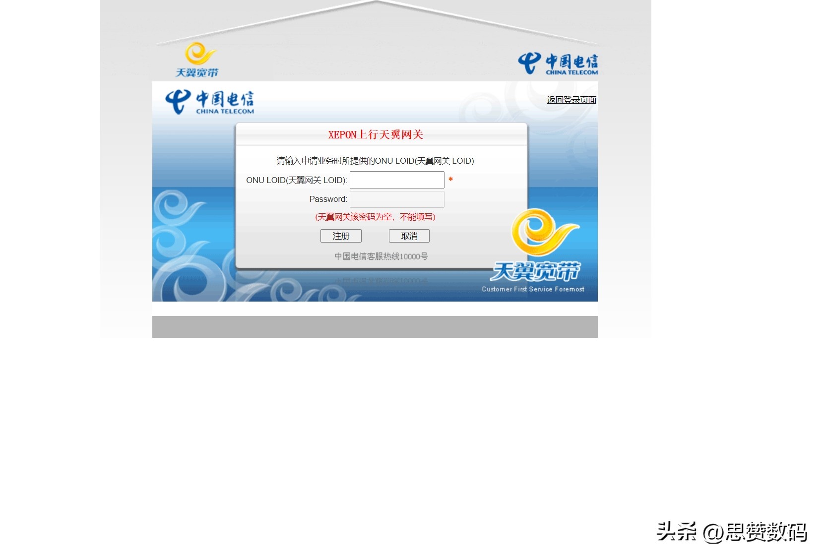 電信公司更換貓需要花錢嗎_電信網換貓要錢嗎_換電信光貓有什么注意的