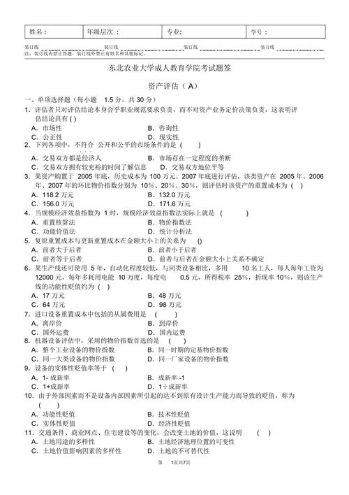 重置成本名詞解釋_重置成本法名詞解釋_更新重置成本名詞解釋