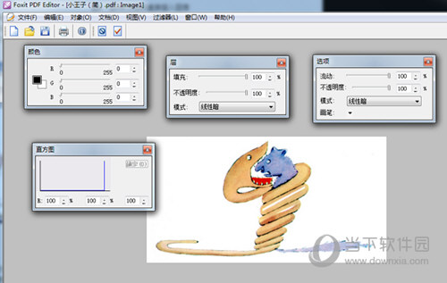 福昕PDF編輯器個人版破解版