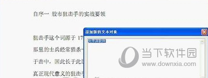 福昕高級PDF編輯器破解版