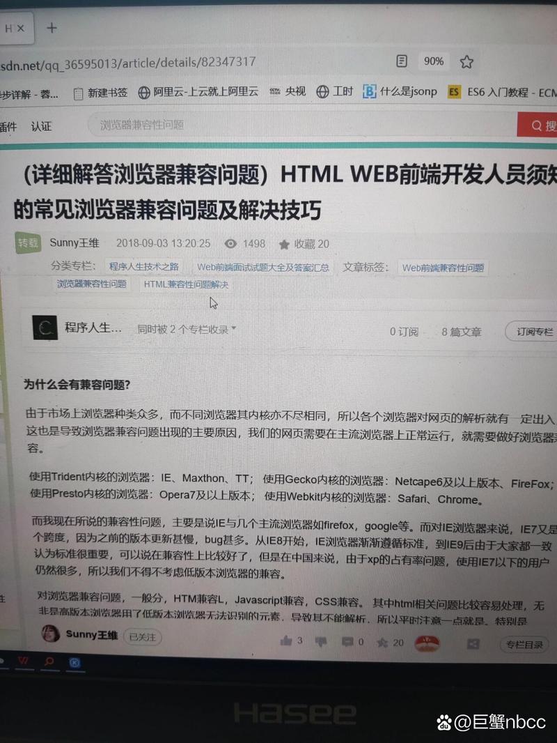 常用瀏覽器兼容性問題_瀏覽器兼容性問題匯總_瀏覽器常見兼容