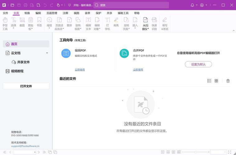 破解pdf編輯器_pdf文檔破解器_pdf頁面刪除器破解版