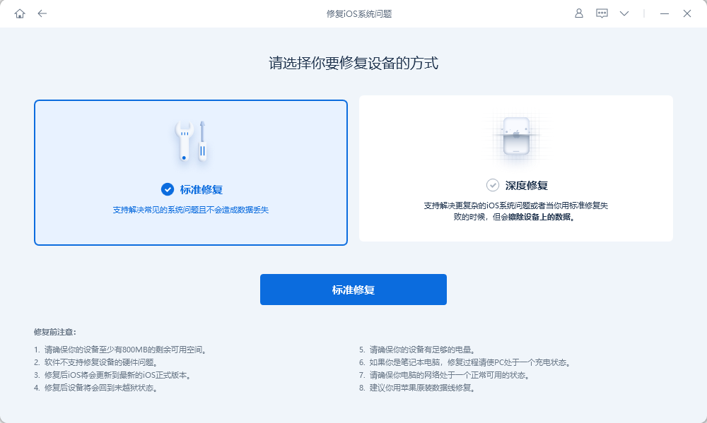 修復(fù)iPhone更新的4種最佳方法