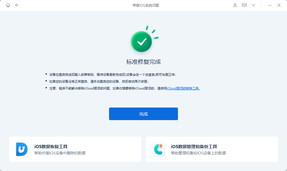 修復(fù)iPhone更新的4種最佳方法