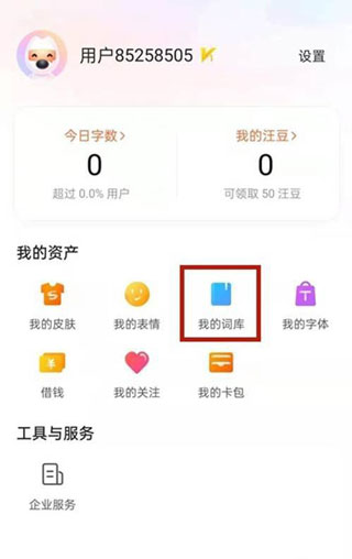 搜狗手寫輸入法免費下載_下載一個搜狗手寫_手機搜狗手寫輸入法下載2024官方下載