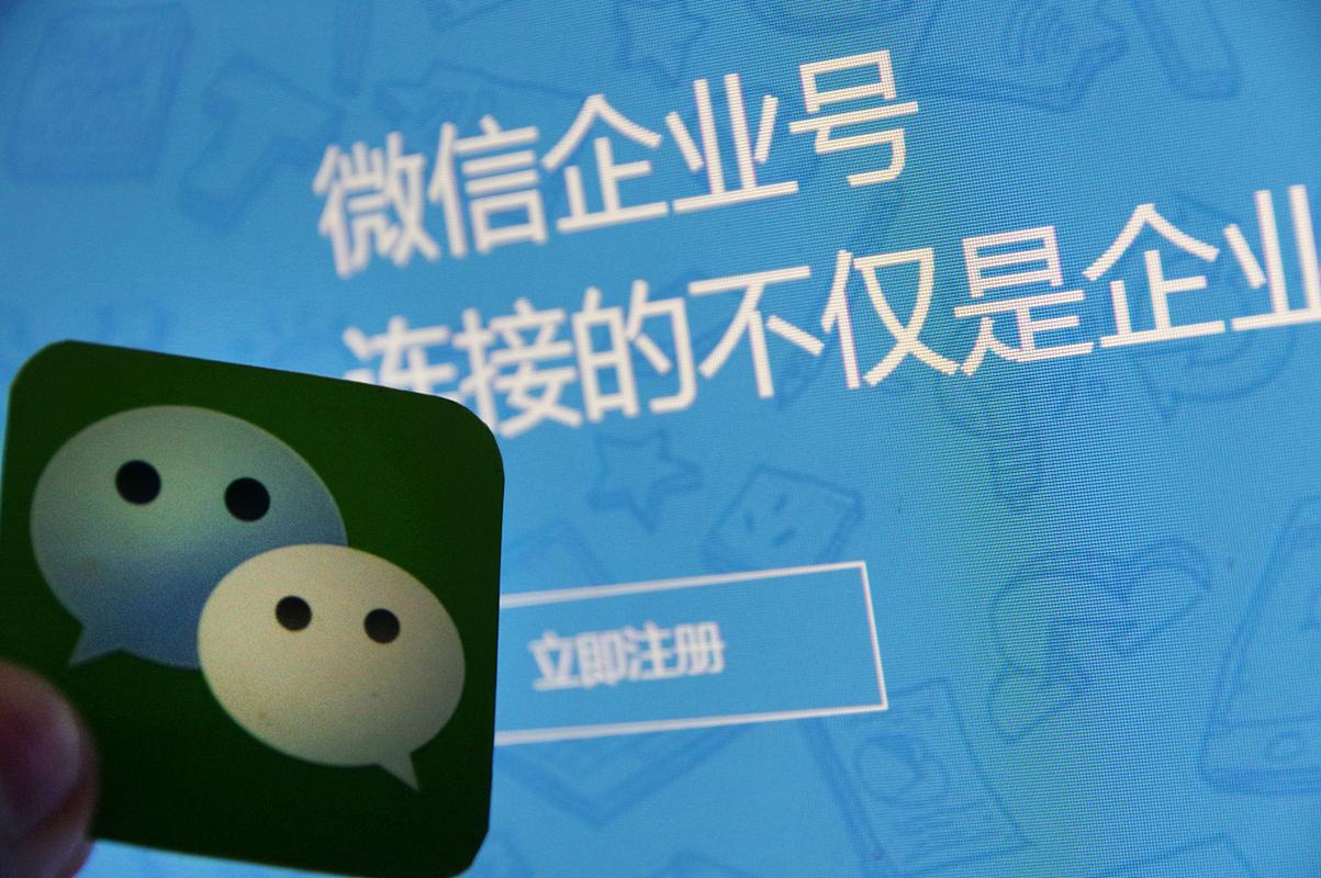 微信企業辦公軟件_企業微信能代替oa嗎_微信企業號可以實現辦公oa嗎