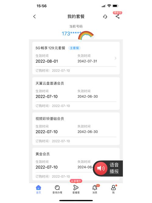 電信交話費送話費_電信交話費送手機_電信的交3年話費送個手機用2年了不想用了怎么辦