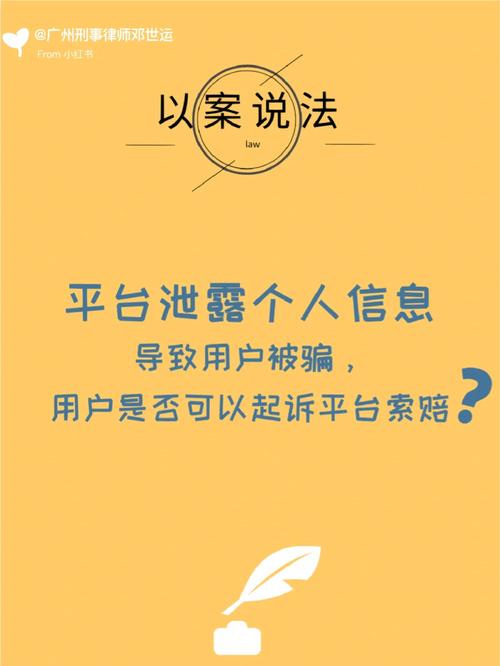 個(gè)人信息泄露有多嚴(yán)重_泄露嚴(yán)重個(gè)人信息有什么后果_泄露嚴(yán)重個(gè)人信息有什么危害