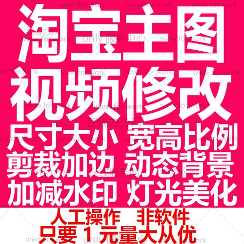 淘寶主圖處理軟件_淘寶產(chǎn)品圖片處理軟件_淘寶主圖編輯軟件