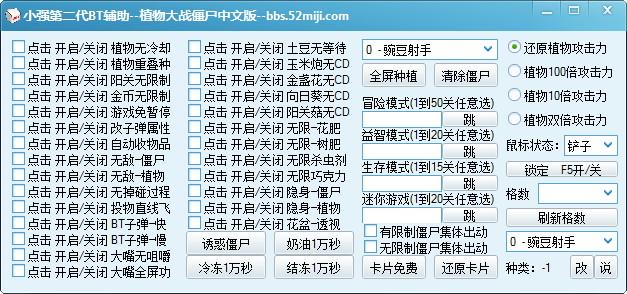 植物大戰僵尸通用修改器v0.7b版下載_植物大戰僵尸修改僵尸模樣_僵尸大戰植物魔改版