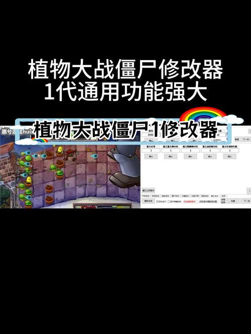 僵尸大戰(zhàn)植物魔改版_植物大戰(zhàn)僵尸通用修改器v0.7b版下載_僵尸大戰(zhàn)植物修改版
