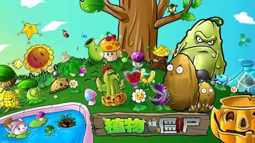 僵尸大戰(zhàn)植物魔改版_僵尸大戰(zhàn)植物修改版_植物大戰(zhàn)僵尸通用修改器v0.7b版下載