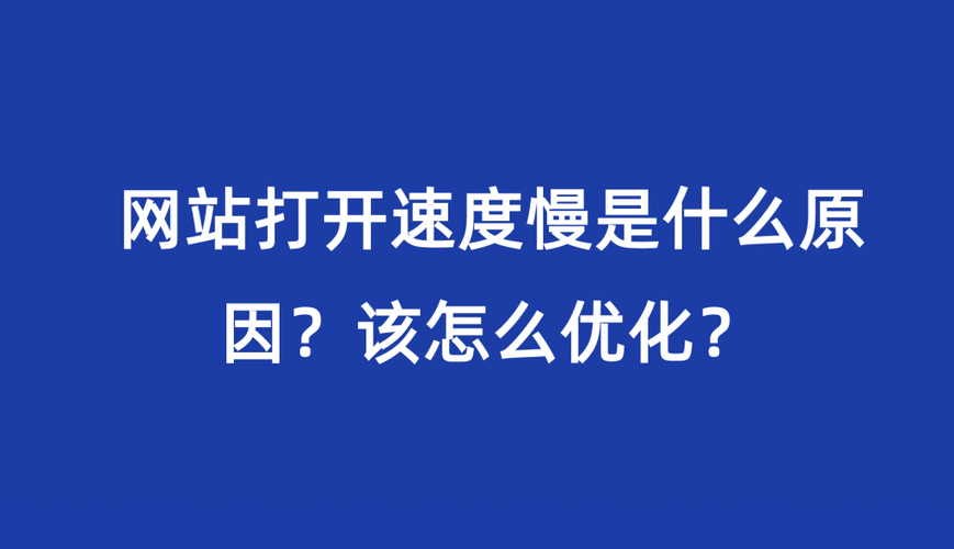 速度打開網站影響網速嗎_網站正常打開速度_影響網站打開速度