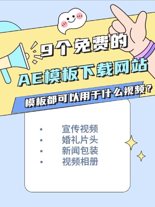 ae模版的網站_國內最大ae模板下載網站_ae模板下載免費