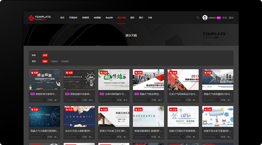 ae模版的網站_國內最大ae模板下載網站_ae模板下載免費