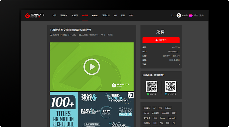 國內最大ae模板下載網站_ae模版的網站_ae模板下載免費