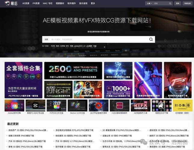 ae模板下載免費_國內最大ae模板下載網站_ae模版的網站