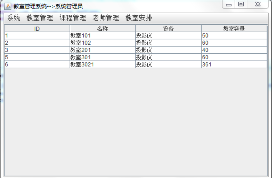 教材管理系統源代碼_教室管理系統源代碼_學校官網源代碼