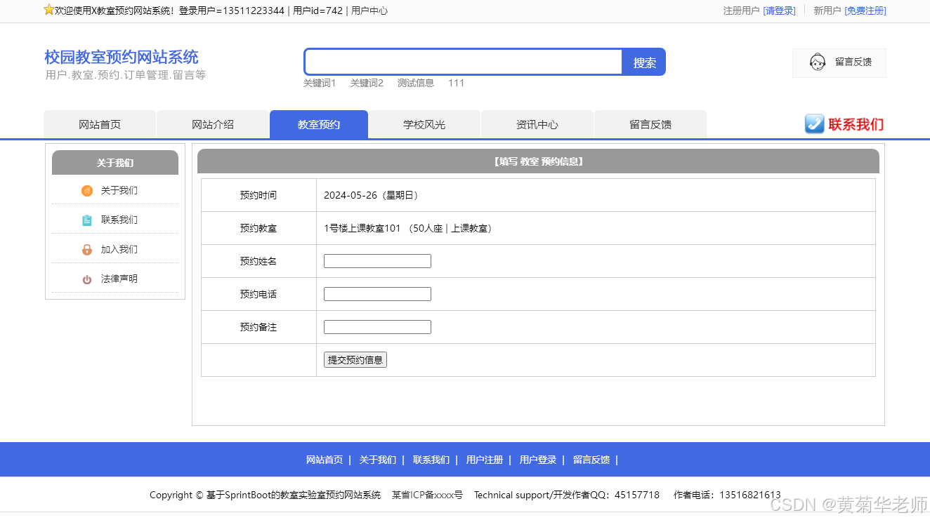 學(xué)校官網(wǎng)源代碼_教材管理系統(tǒng)源代碼_教室管理系統(tǒng)源代碼