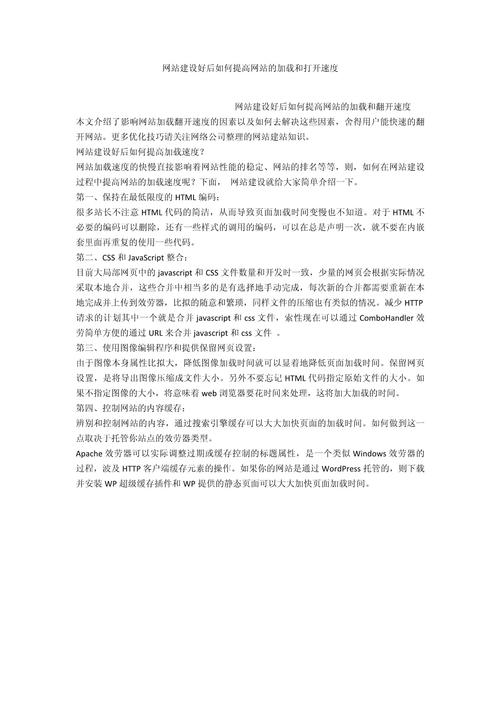 速度打開網站影響網速嗎_速度打開網站影響手機嗎_影響網站打開速度