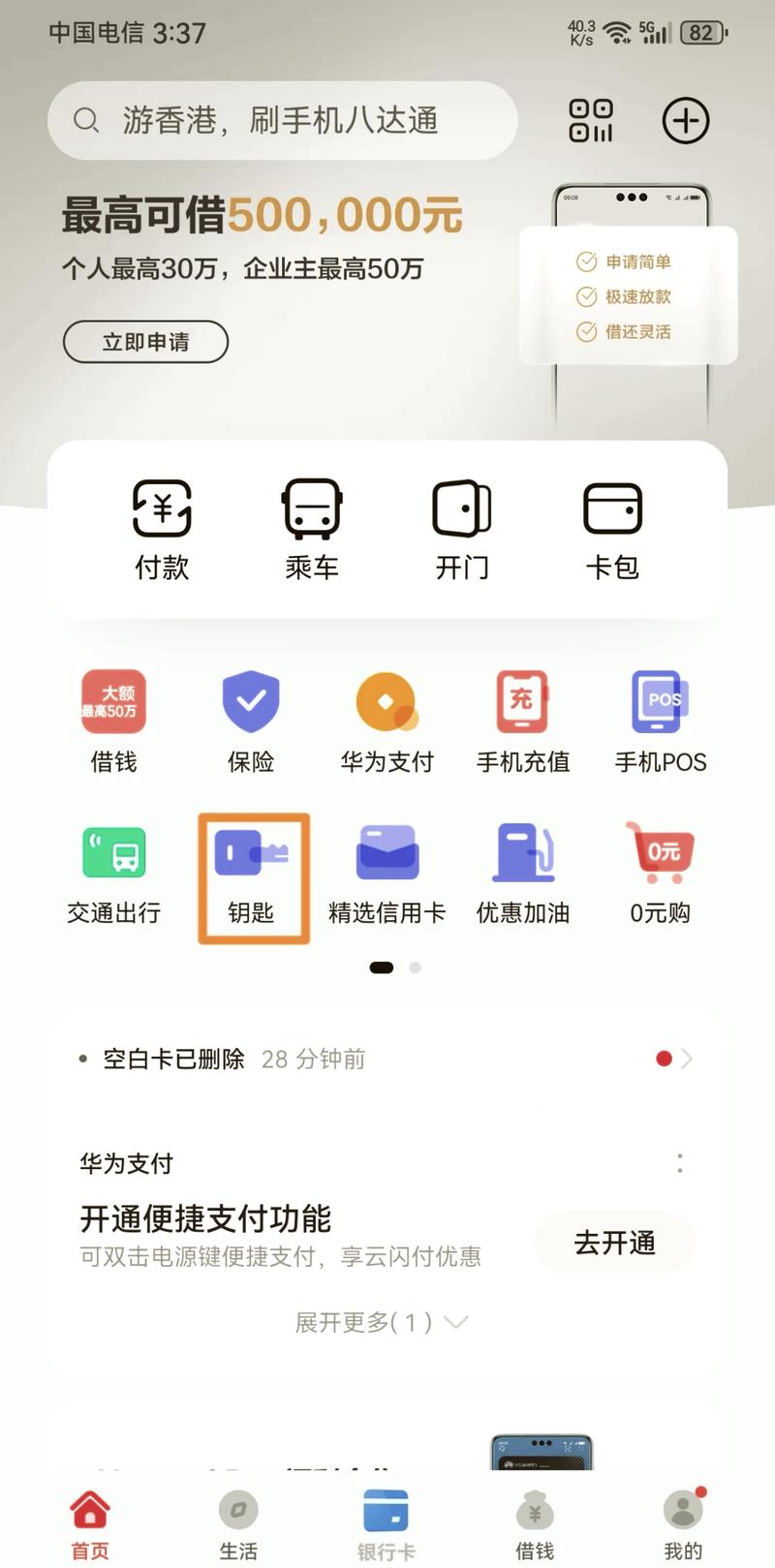 刷卡失敗連接機(jī)網(wǎng)絡(luò)錯誤_刷卡機(jī)網(wǎng)絡(luò)連接失敗_刷卡機(jī)顯示聯(lián)網(wǎng)失敗