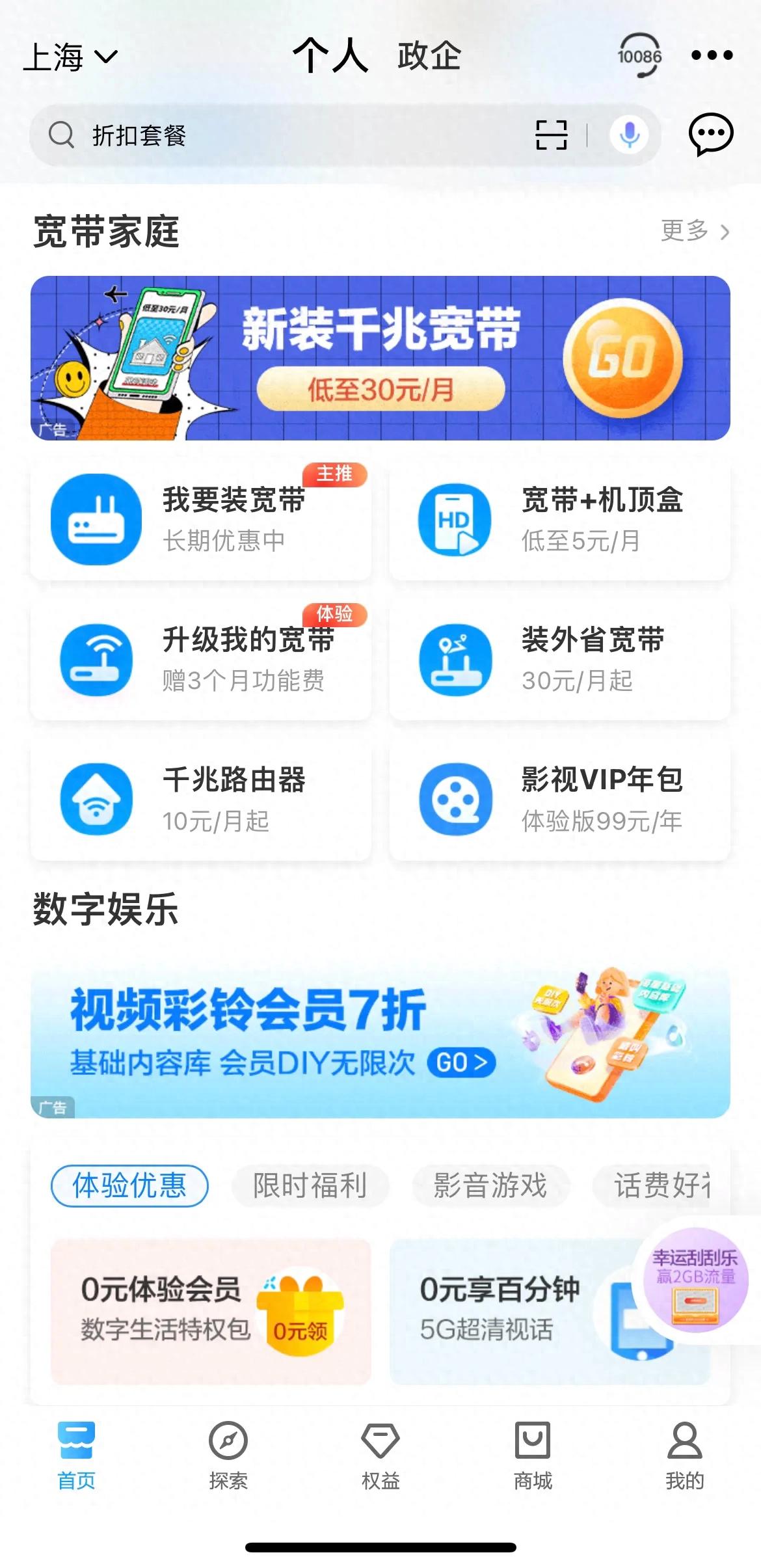 電信寬帶沒手機號可以辦嗎_電信沒有手機號可以辦寬帶嗎_中國電信沒手機號能裝寬帶