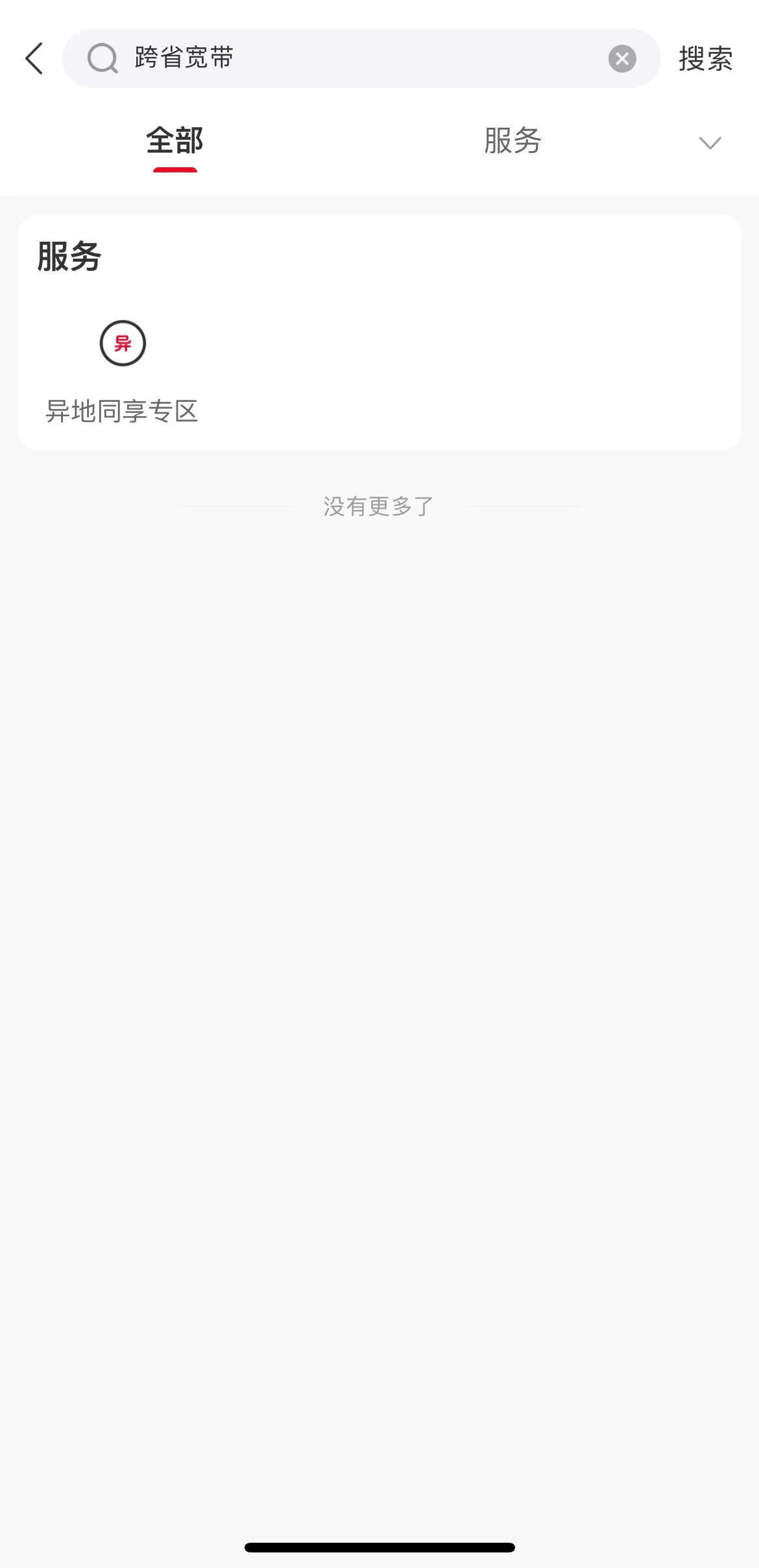 中國電信沒手機號能裝寬帶_電信寬帶沒手機號可以辦嗎_電信沒有手機號可以辦寬帶嗎