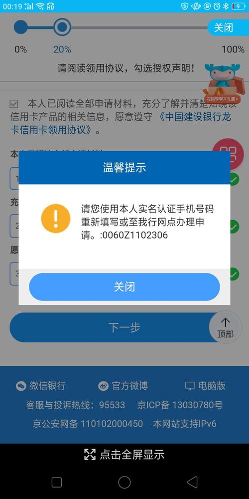 刷卡機網絡連接失敗_刷卡失敗連接機網絡異常_刷卡失敗連接機網絡錯誤