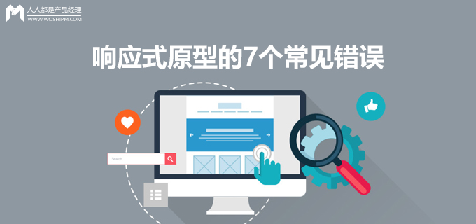 一般網(wǎng)頁(yè)如何改成響應(yīng)式的_響應(yīng)網(wǎng)頁(yè)改式成一般網(wǎng)頁(yè)了嗎_響應(yīng)式網(wǎng)頁(yè)的基本要求