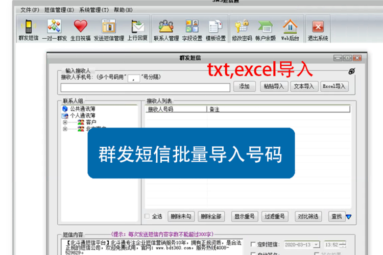 武漢有短信群發(fā)器賣嗎_武漢有短信群發(fā)器賣嗎_武漢有短信群發(fā)器賣嗎