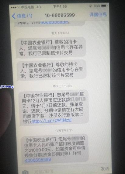 農行掌上銀行出現錯誤代碼_農行網頁上有錯誤_農行網銀狀態異常怎么辦