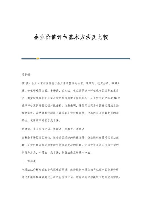 判斷價值基本方法信息的標準_價值判斷包括_信息價值的判斷的基本方法