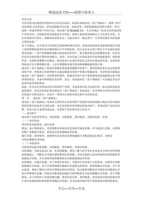 信息價值的判斷的基本方法_價值判斷包括_判斷價值基本方法信息的標準