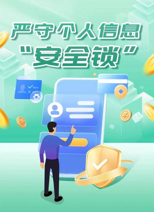 安全個(gè)人數(shù)據(jù)信息大全圖片_大數(shù)據(jù)與個(gè)人信息安全_個(gè)人信息數(shù)據(jù)安全制度