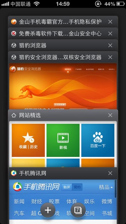 獵豹瀏覽器怎么下載軟件_獵豹瀏覽器下載設(shè)置_獵豹瀏覽器下載設(shè)置權(quán)限