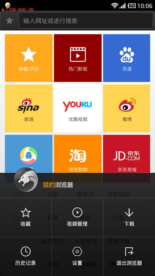 獵豹瀏覽器怎么下載軟件_獵豹瀏覽器下載設(shè)置_獵豹瀏覽器下載設(shè)置權(quán)限
